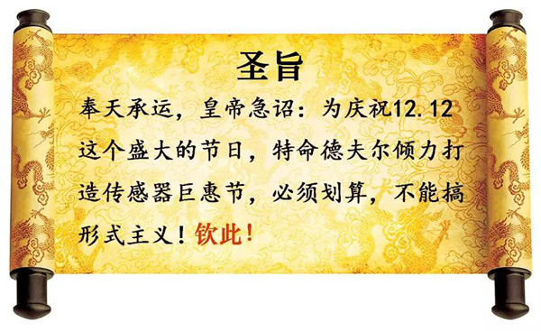 德夫爾雙12來了，錯(cuò)過今天再等一年！