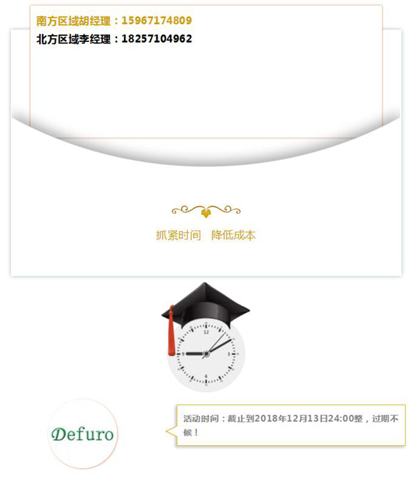 德夫爾雙12來了，錯(cuò)過今天再等一年！