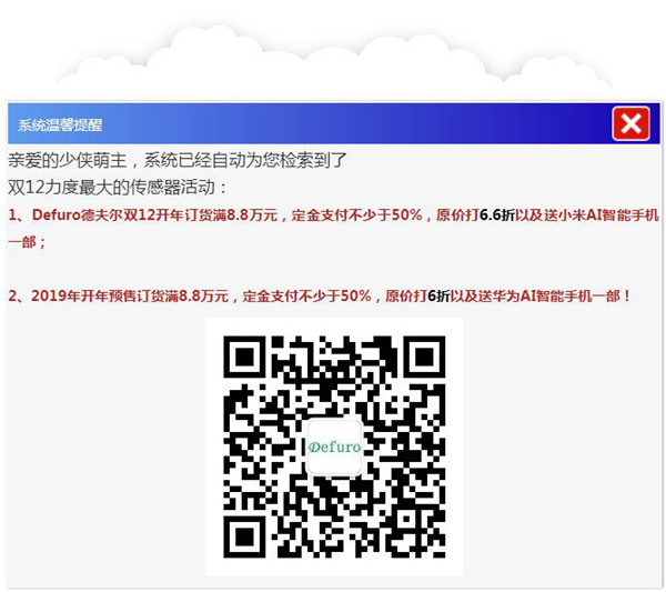 德夫爾雙12來了，錯(cuò)過今天再等一年！