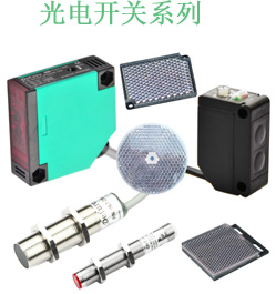 什么是光電開關(guān),光電開關(guān)的原理是什么 什么是光電開關(guān),光電開關(guān)的原理是什么