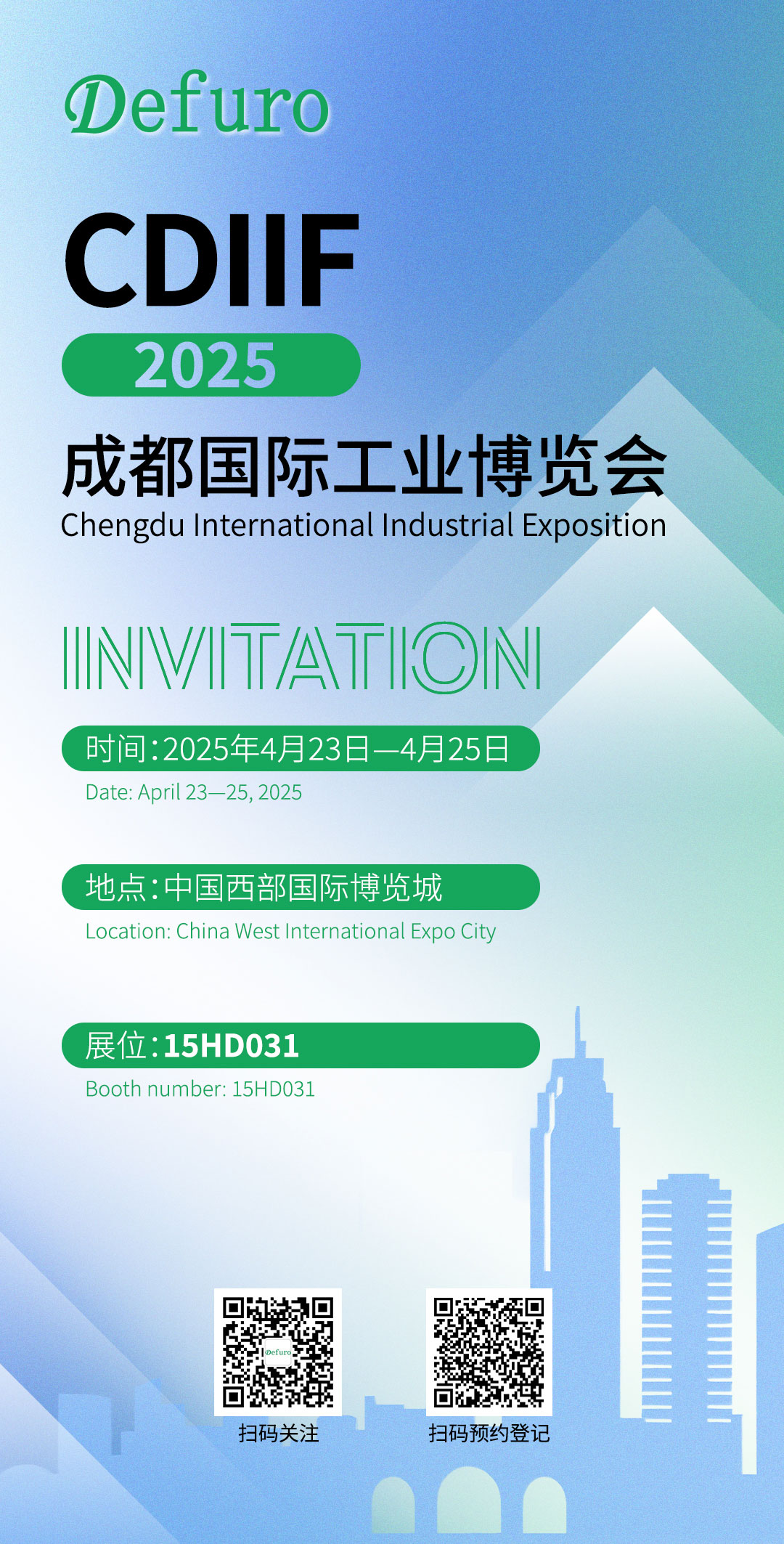 1744852358707826.jpg 邀請(qǐng)函.jpg